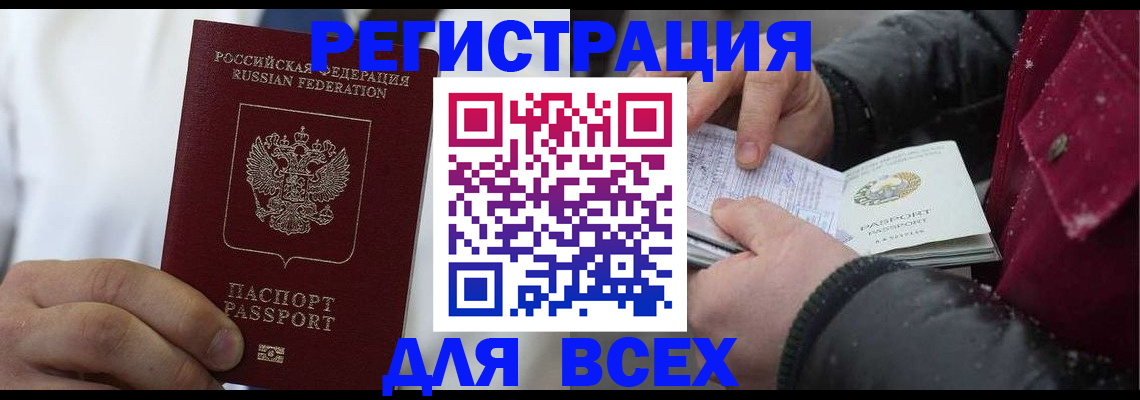 прописка для школы в Ульяновске