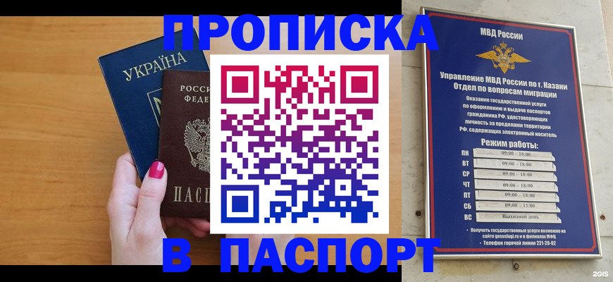 прописка для кредита в Ульяновске